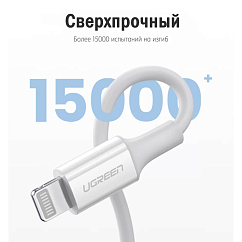 Кабель UGREEN USB-C - Lightning Cable White