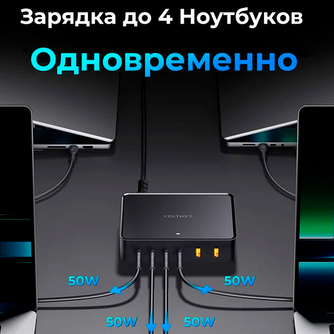 Сетевое зарядное устройство VOLTME Revo 240 Desktop Charger Black - рис.6