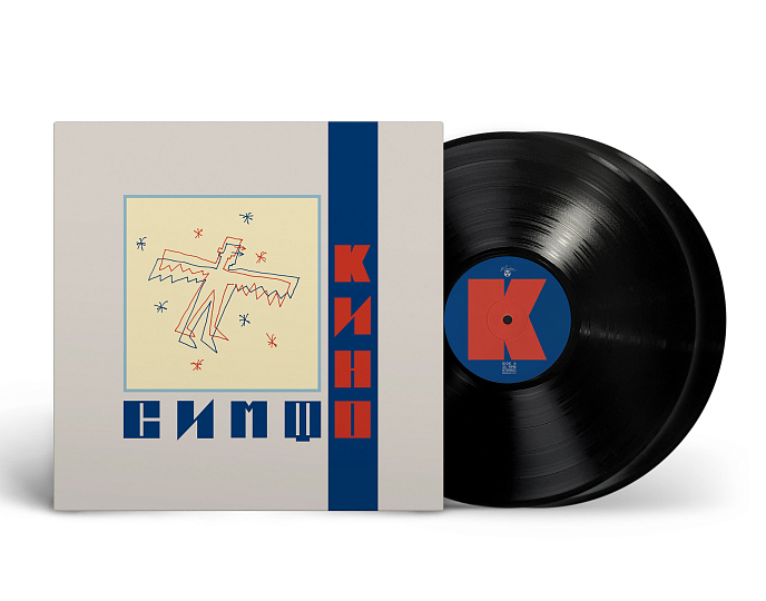 Виниловая пластинка Симфоническое Кино – СимфоКино вторая часть LP - рис.1