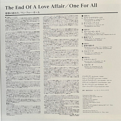 One For All - The End Of A Love Affair (Audiophile, Hyper Magnum Sound) - 2LP