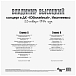 - рис.1 Пластинка Владимир Высоцкий – Концерт в ДК "Юбилейный" Ивантеевка LP - рис.1
