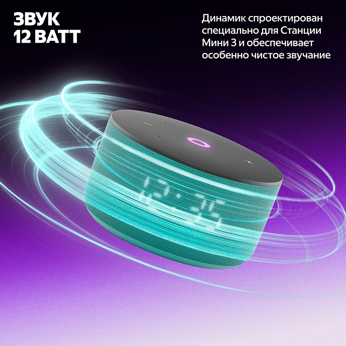 Умная колонка Яндекс Станция Мини 3 Turquoise - рис.3
