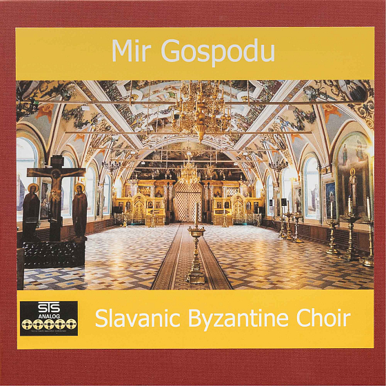 Магнитная лента Mir Gospodu - Slavanic Byzantic Choir Магнитная лента - рис.0