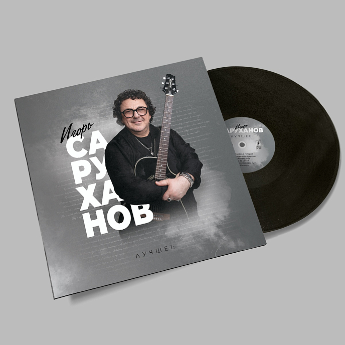 Виниловая пластинка Игорь Саруханов - Лучшее LP - рис.2