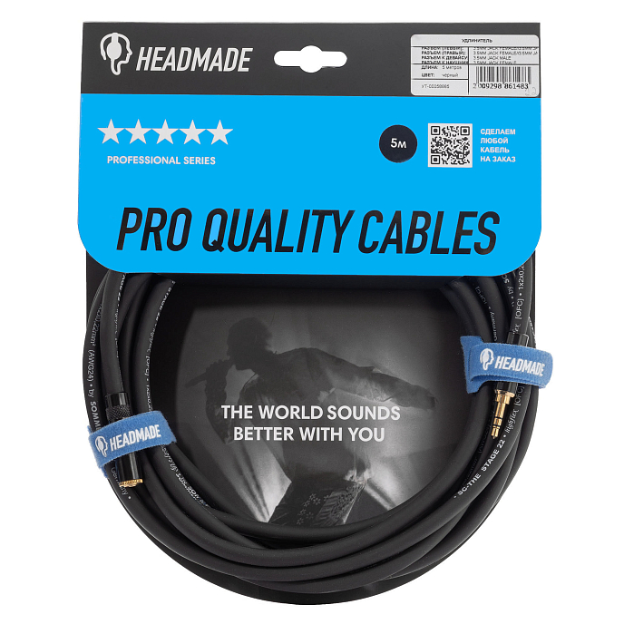 Кабель HeadMade Pro 3.5-m - 3.5-f 5m - рис.1
