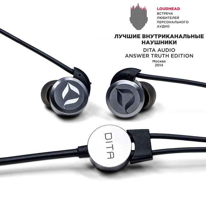 Наушники Dita Audio Answer Truth Edition - рис.0