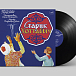 Виниловая пластинка Сказки - Старик Хоттабыч - Мелодия LP - рис.2