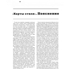 Книга Энциклопедия рэпа. Год за годом. Самые важные треки с 1979 года. Обсуждение и подробный разбор