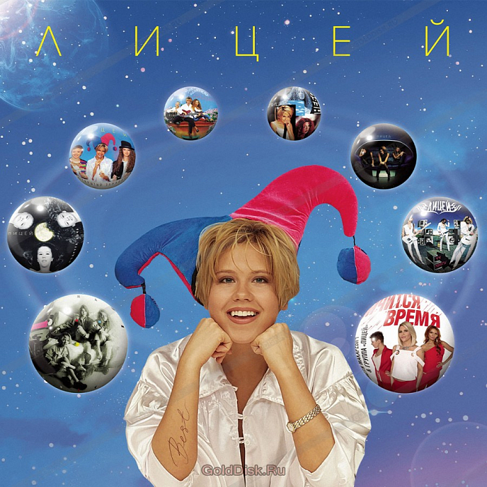 Виниловая пластинка Лицей - Best 2LP - рис.0