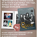 Книга Queen: как это начиналось - рис.3