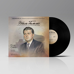 Виниловая пластинка Эмиль Гилельс - Чайковский П.И. 1й концерт для фортепиано с оркестром LP