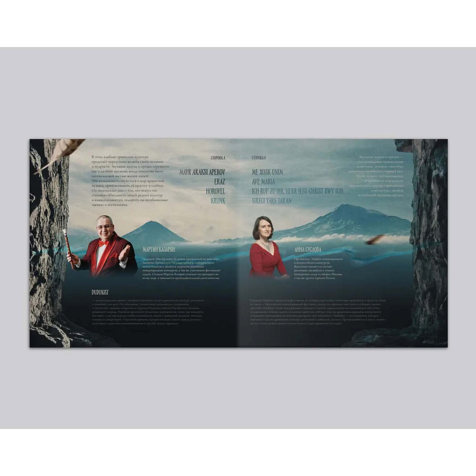 Пластинка Дудук и Орган LP - рис.3