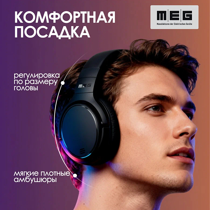 Беспроводные наушники MEG HEA500BL Elysium Black - рис.5