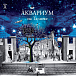 Виниловая пластинка Аквариум - Аквариум На Таганке 2LP - рис.0