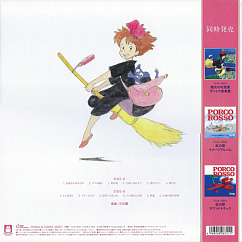 Виниловая пластинка Joe Hisaishi – Kiki's Delivery Service - Symphony Version LP