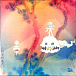 Виниловая пластинка KIDS SEE GHOSTS - Kids See Ghosts LP - рис.0
