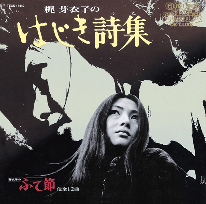 Виниловая пластинка Meiko Kaji - Hajiki Uta - LP - рис.0
