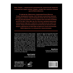 Книга В студии с Майклом Джексоном