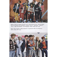 Книга BTS. Биография группы, покорившей мир