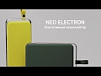 Портативный аккумулятор Rombica NEO Electron Green