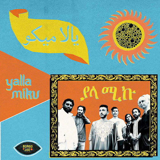 Пластинка Yalla Miku – Yalla Miku LP - рис.0