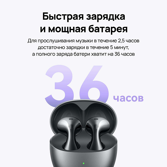 Беспроводные наушники HUAWEI FreeBuds 6 Purple - рис.9