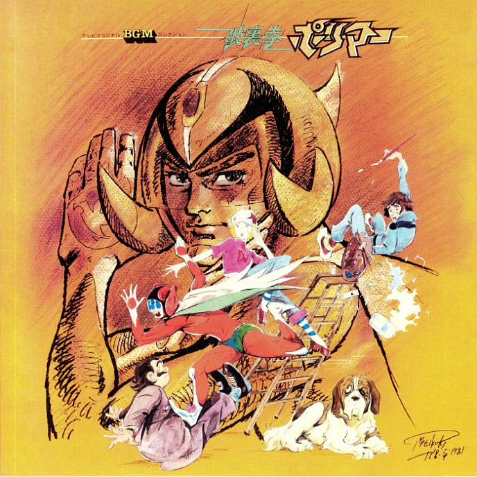 Виниловая пластинка Sunshuke Kikuchi - Hurricane Polymar Original Soundtrack LP - рис.0