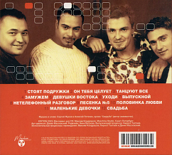 CD-диск Руки Вверх! – Конец Попсе, Танцуют Все! - Deluxe Limited Edition CD