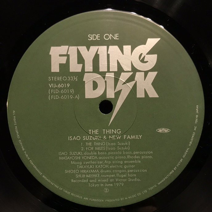 Виниловая пластинка Isao Suzuki - The Thing LP - рис.4
