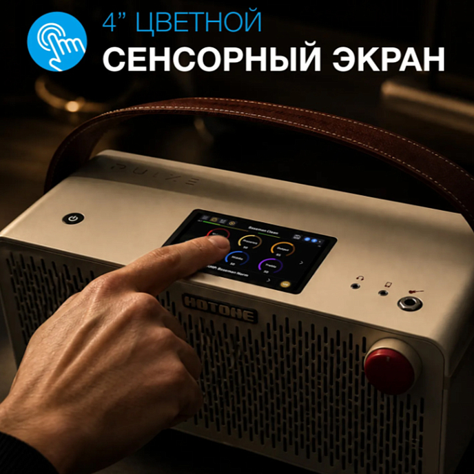 Гитарный усилитель Hotone Pulze Luna White - рис.9