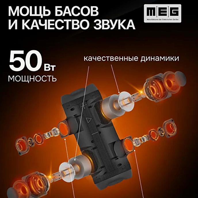 Портативная колонка MEG SSA050BL Black - рис.6