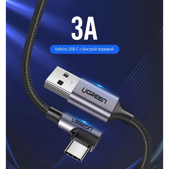 Кабель UGREEN Angle USB-A - USB-C Grey - рис.4