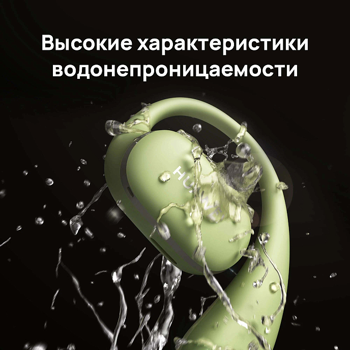 Наушники HUAWEI FreeArc Green - рис.12