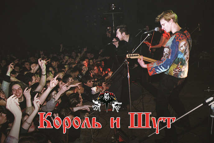 Виниловая пластинка Король И Шут – Камнем По Голове (LP + постер) LP - рис.2