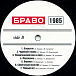 Виниловая пластинка Браво - Браво 1984-1985 LP - рис.4