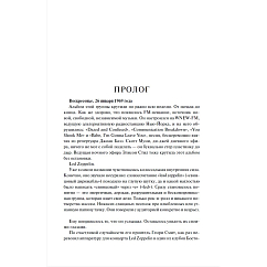 Книга Led Zeppelin. Самая полная биография