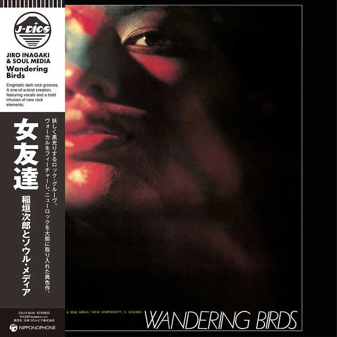 Виниловая пластинка Jiro Inagak - Soul Media – Wandering Birds LP - рис.0