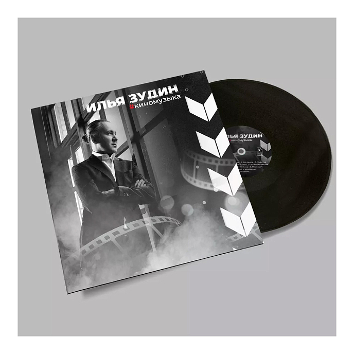 Виниловая пластинка Илья Зудин - Киномузыка LP - рис.2