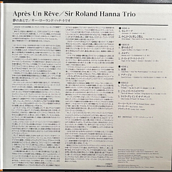 Виниловая пластинка Sir Roland Hanna With Ron Carter, Grady Tate - Apres Un Reve (Audiophile, Hyper Magnum Sound) - 2LP