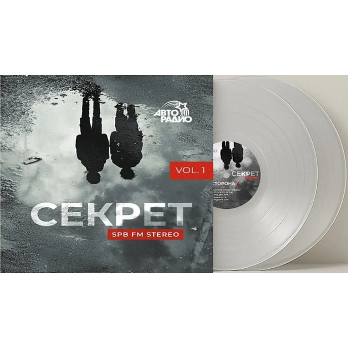 Виниловая пластинка Секрет - SPB FM Stereo - 2LP - рис.3