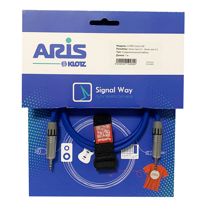 Кабель Signal Way A PRO MJMJ-1M Blue 1m - рис.0