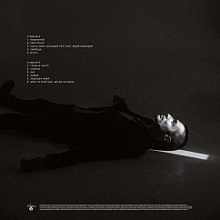 Виниловая пластинка Саша Цой - Основан На Реальных Событиях - LP