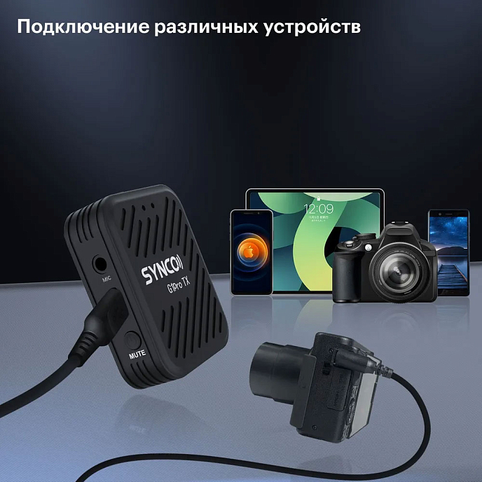 Микрофон беспроводной Synco G1 A1 PRO - рис.2