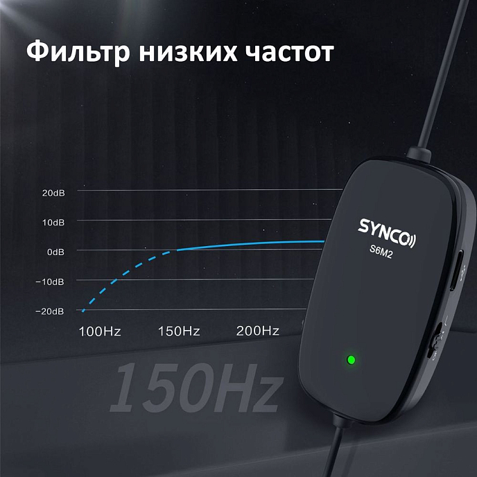 Микрофон-петличный Synco LAV-S6M2 - рис.9