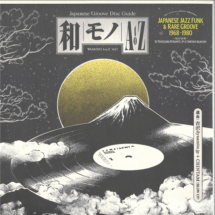 Пластинка DJ Yoshizawa Dynamite.jp, Chintam – Wamono A To Z Vol. I (Japanese Jazz Funk & Rare Groove 1968-1980) LP - рис.0