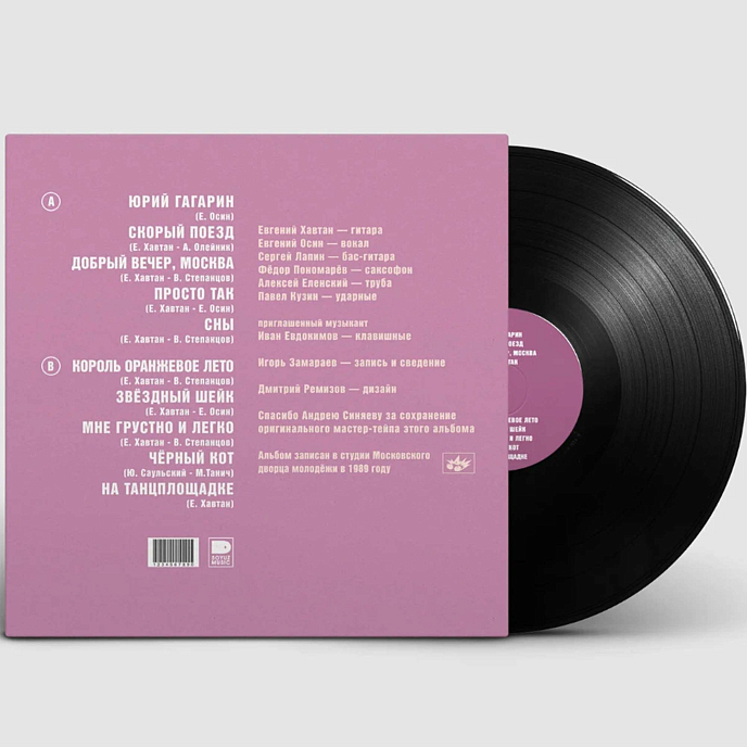 Виниловая пластинка Браво - Скажем Мы Друг Другу Браво LP - рис.1