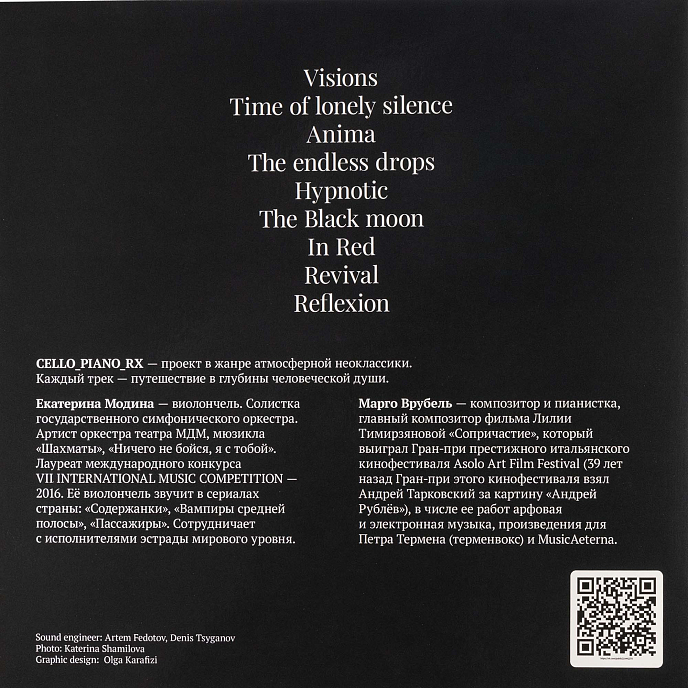 Виниловая пластинка Cello Piano RX LP - рис.1