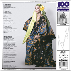 Виниловая пластинка Владимир Высоцкий с ансамблем Мелодия п/у Г. Гараняна 1974 (Deep Crystal Blue Numbered) - 2LP