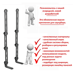 Кронштейн для акустики Uniteki SMS1670L Back