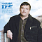 Михаил Круг - Живая Струна LP